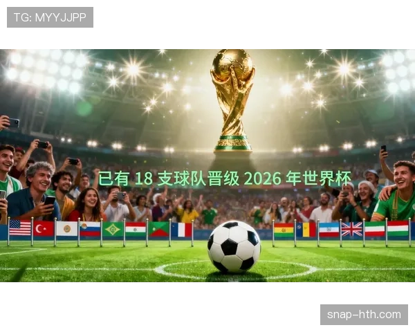 2026世界杯出线顺序怎么排 2026世界杯出线顺序怎么排