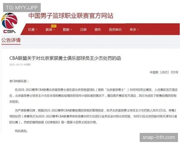 黄牌累计规则解释：导致停赛的关键判罚标准与处理流程